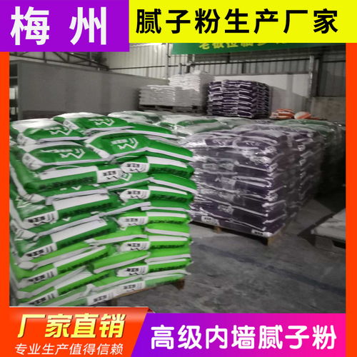 興寧耀王那建材廠 外墻找平膩?zhàn)臃叟c內(nèi)外墻膩?zhàn)臃鄣膶I(yè)供應(yīng)商