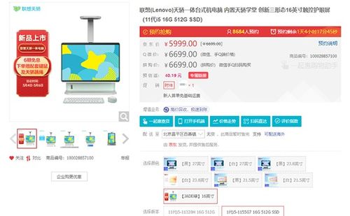 聯(lián)想天驕智能學(xué)習(xí)生態(tài)新品發(fā)布 京東電腦數(shù)碼已同步開售，引領(lǐng)智慧學(xué)習(xí)新浪潮